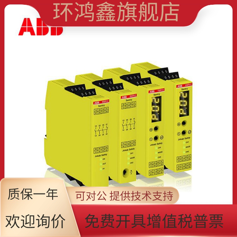 ABB安全产品继电器Sentry BSR11 24VDC 2TLA010040R0200原装正品