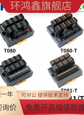 胜蓝SiRON4/8/10位PLC输入两三线式传感器端子台T080T081T834T085
