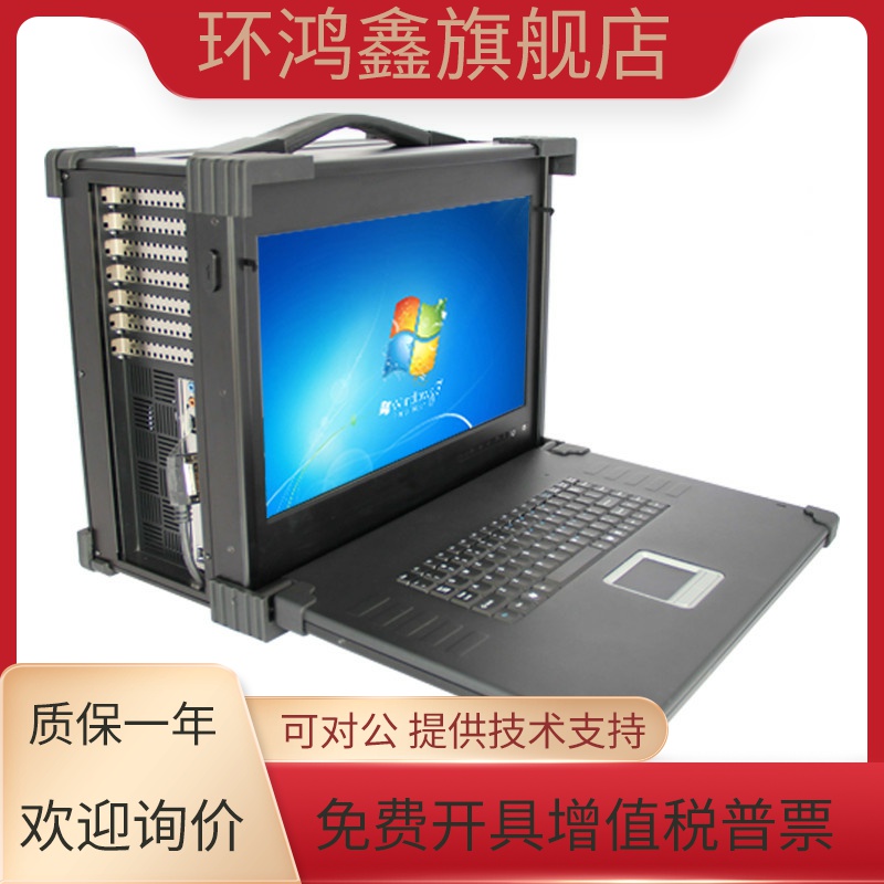 讯圣AIC-1770S-C612/17英寸军工半加固笔记本/配置可按要求定制