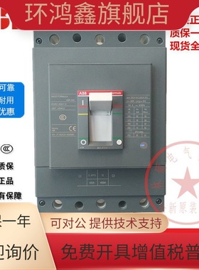 原装正品ABB塑壳断路器A3N400 3P TMF 320A 400A空气开关 现货