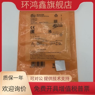 正品易福门接近开关IE5338 IEW200 IFS240 IFS200 IFC229 IFS210