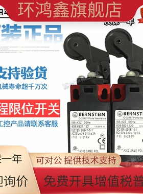 全新BERNSTEIN博恩斯坦限位开关I88-A2Z DGHw 行程608.6821.120