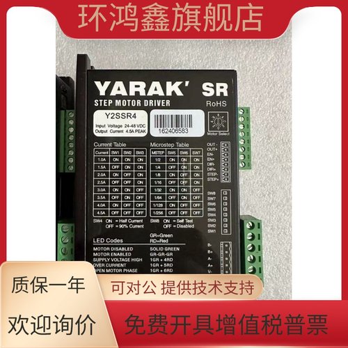 信浓拆机 VICSR4/Y2SSR4/Y2SSR2-42/Y2SSR8/Y2SSR4-42-1 原装议价