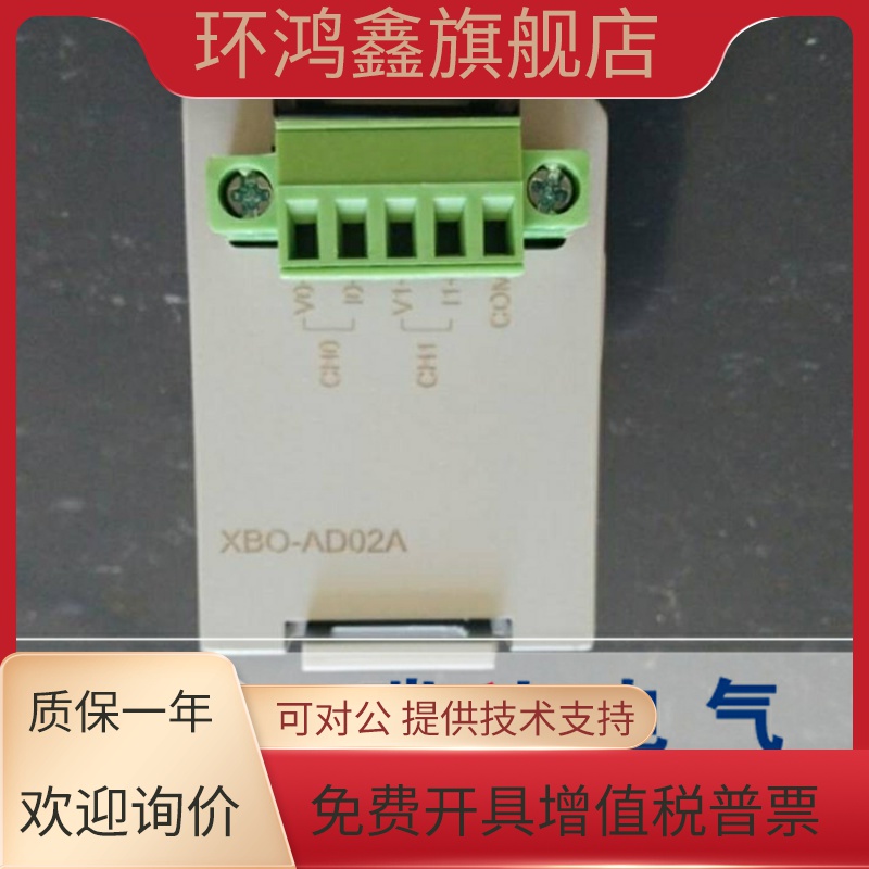 韩国LG/LS产电 XBO-TC02A 可编程控制器 乐星PLC 全新原装 包邮