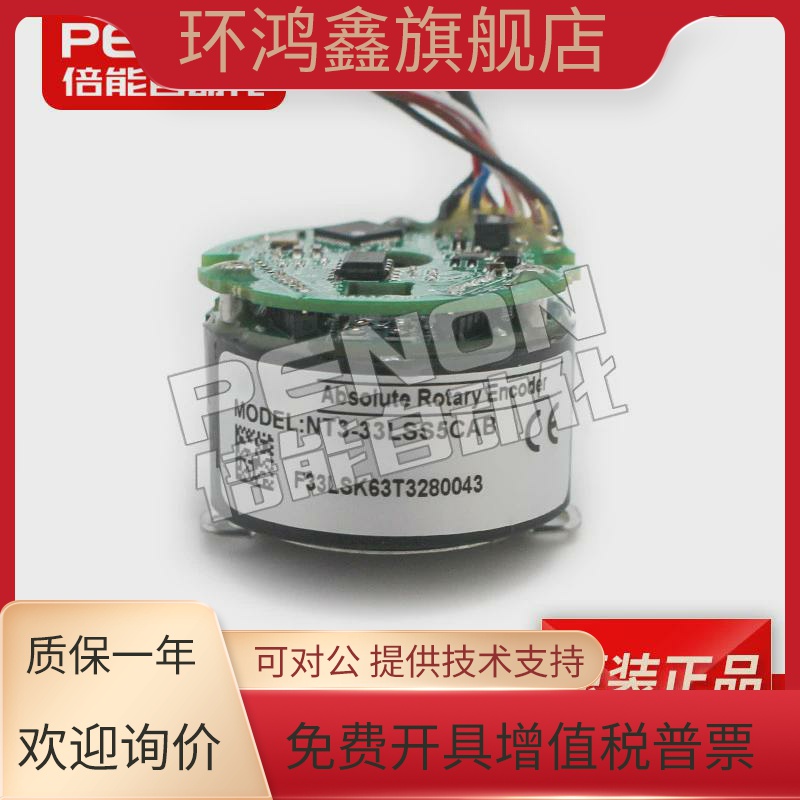 伺服电机编码器NT3-33LSS5CAB技术支持安装指导全新正品现货