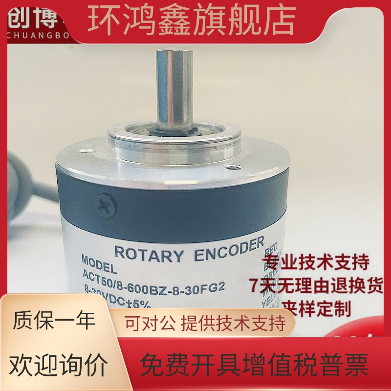 ACT50/8-600BZ-8-30FG2自动化光电编码器360 1000 1024 2000BZ
