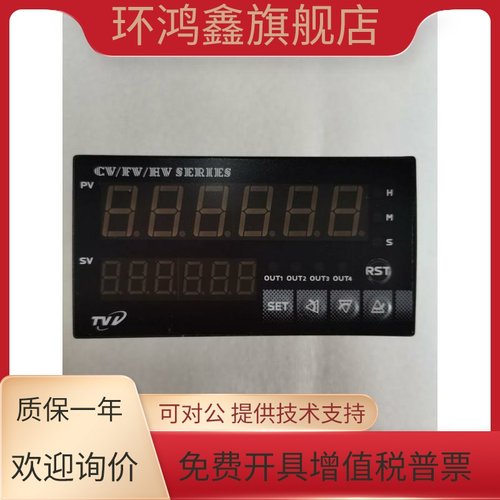 CV8SN-PS62 台湾原装TVV累加值和瞬时值双参数复合测控仪2段报警