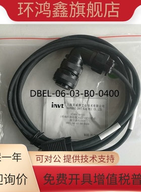 invt英威腾伺服编码器电缆线DBEL-06-03-C0-0400 05米 3M 10M B0