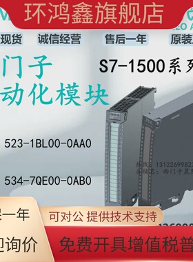 16DI/DQ西门子1500PLC模块6ES7523-1BL00-0AA0 7 523 231BL000AA0