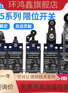 施迈赛限位开关TR TS Z1R ZS Z4V7H236 235-11z/02z-M20-M16-U90