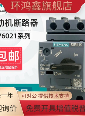 西门子马达断路器3RV6021-4A/B/C/D/N/E/P/FA15电动机保护3RV6011
