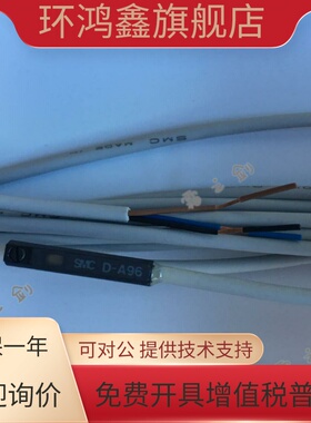 正品SMC气缸磁性感应开关D-A96/A96V/C76/Z76/A96L/A96Z现货