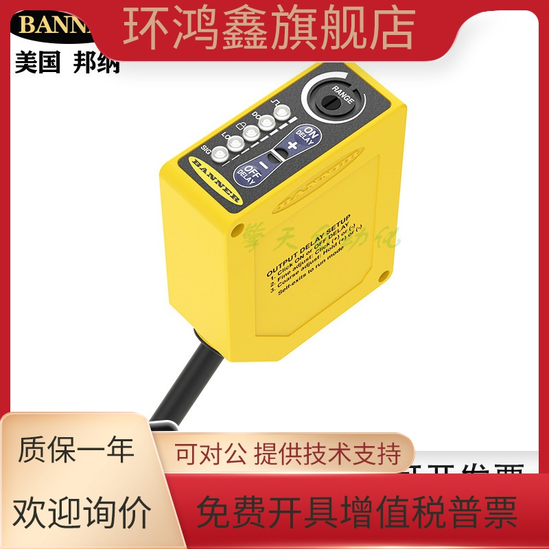 BANNER邦纳Q853E-B/Q85VR3R-B/Q85VR3D-B/Q85VR3DL光电开关传感器