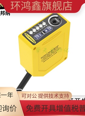 BANNER邦纳Q853E-B/Q85VR3R-B/Q85VR3D-B/Q85VR3DL光电开关传感器