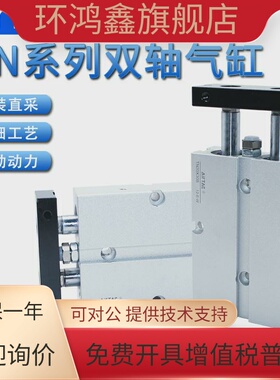 亚德客AIRTAC双轴气缸TN20X150S TN20X175S TN20X200S 双杆气缸
