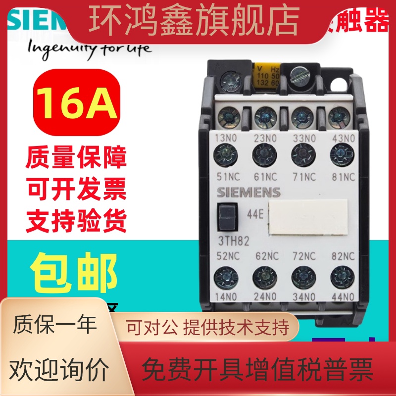 原装正品西门子3TH82交流接触器3TH8244E/62E/53E/80E-0XM0现货