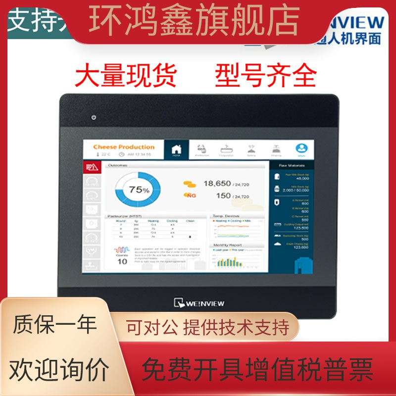 假一罚十 威纶通触摸屏MT/TK8072/6072/8071/8121/8106 IP/IQ/IE