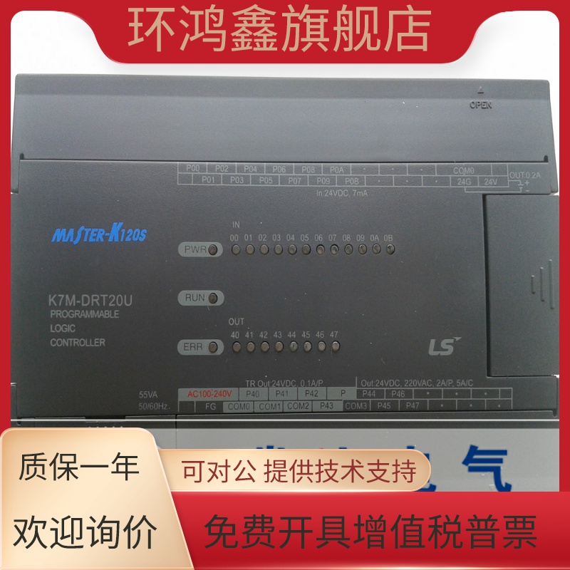 K7M-DRT20U 韩国LG/LS产电 可编程控制器 K120S 乐星PLC 全新原装