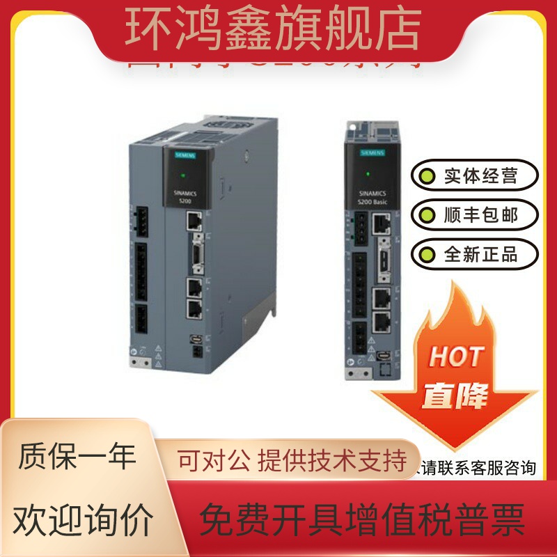 西门子S200 PN驱动器6SL5610-1BB10/11-0/1/2/4/8AF0现货SINAMICS