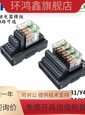 胜蓝SiRON248路位国产继电器模组模块Y430Y431Y432Y433Y434Y435-X