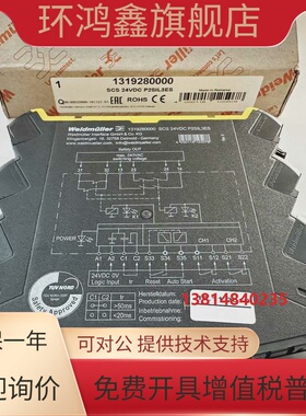 原装正品魏德米勒安全继电器 1319280000 SCS 24VDC P2SIL3ES