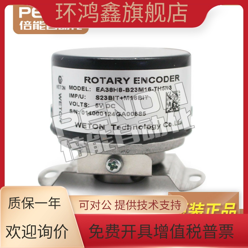 EA38H8-B23M16-TH5N3-TH5N3R1 J伺服编码器EA35H8-B20-4 5TH5N3A