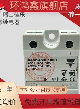 原装全新瑞士佳乐100A单相固态继电器RAM1A60D100G直流假一罚十