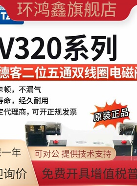 亚德客电磁阀4V310-10/08 4V320-10 4V330C/E/P-10  DC24V AC220V