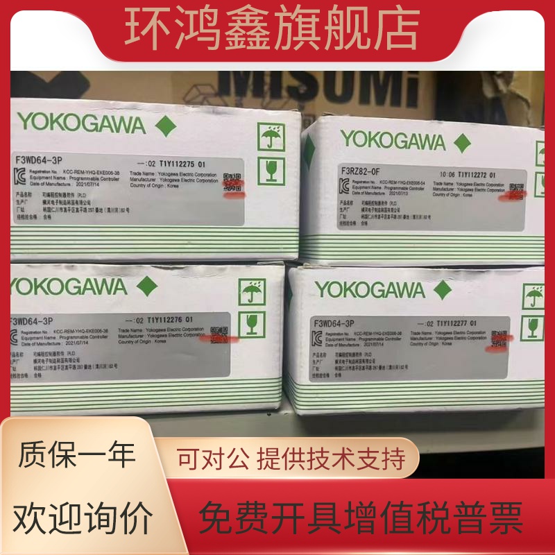 横河PLC F3XD64-3F F3XD64-3N F3WD64-3F F3SP35-5N  带包装议价