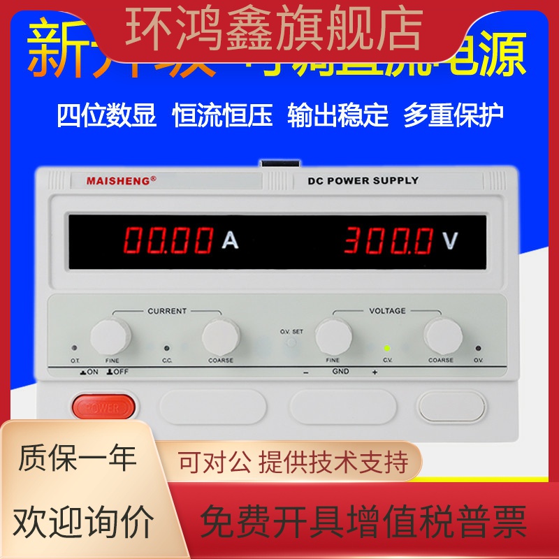 迈胜正品MP5002D高压可调稳压直流电源0-500V0-2A 1000W恒压恒流