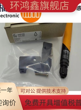 易福门IA5127 IA5130 IA5063 IA5122 IA5136 IA5135 IA5137传感器