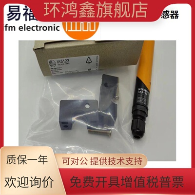 易福门IA5127 IA5130 IA5063 IA5122 IA5136 IA5135 IA5137传感器