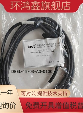 invt英威腾伺服编码器电缆线DBEL-15-03-A0-0100B0 06-03-C0-0400