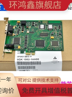 适用 西门子CP5621通讯卡Profibus通信卡MPI  6GK1562-1AA00全新
