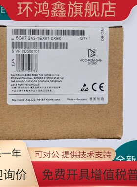 西门子以太网模块CP243-1 6GK7243 6GK7 243-1EX01-0XE0 1EX00