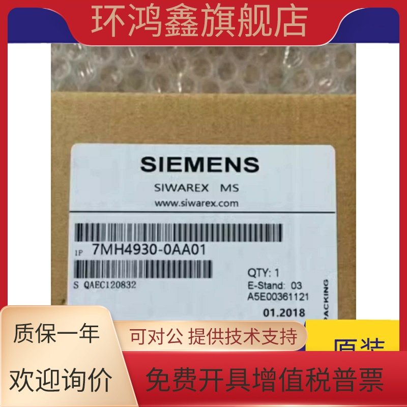 西门子7MH4930-0AA01SIWAREX MS/S7-200称重模块7MH49300AA01原装