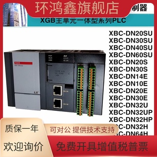 DN30SU DN40SU DN60SU LS产电PLC DN32UP DN20SU DN32U DN32H XBC