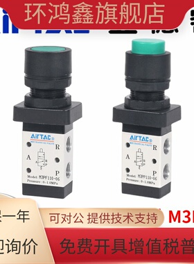 亚德客机械阀M3PP/M3PP110-06/210-08凸平头按钮型手动控制阀气阀