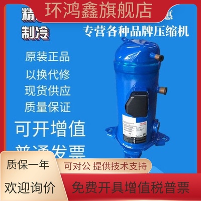 原装全新丹佛斯5匹压缩机HRP054T4LP6 HRP060T4LP6 HRM060T4LP6