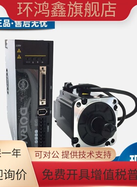 DORAN东菱伺服电机马达DM2M-04A60I8S/DM2M-08A80I8S/0.4/0.75KW
