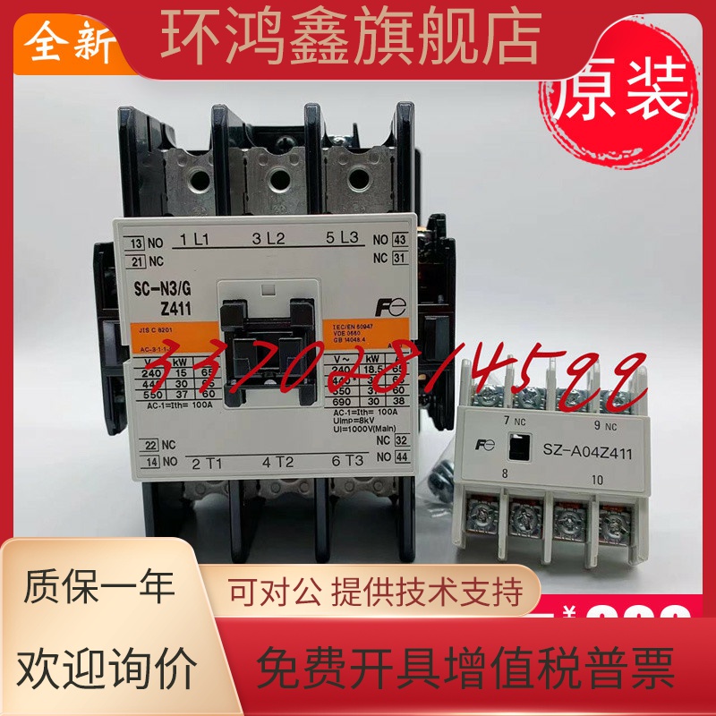 现货原装正品富士接触器SC-N3/G Z411 直流DC200V 触头SZ-A04Z411