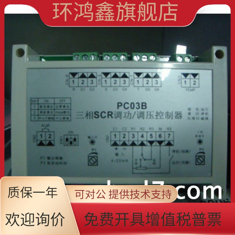 PC03B智能型SCR电力调整器，配套岛电仪表4-20mA输出