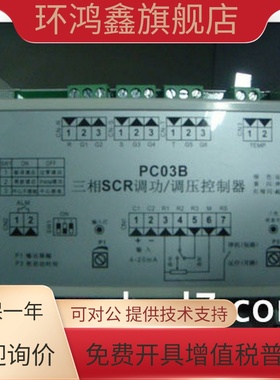 PC03B智能型SCR电力调整器，配套岛电仪表4-20mA输出