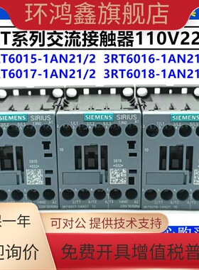正品西门子接触器3RT6015 16 17 6018-1AN21 1AF01 1AB01 1BB41/2