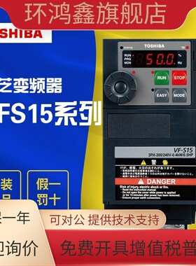 东芝变频器VFS15-4015PL1-CH替代VFS11-4015PL 三相380V 1.5KW