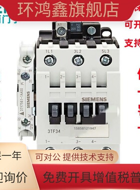 原装正品西门子3TF34交流接触器3TF3400-0X 3TF3411-OX 220V现货