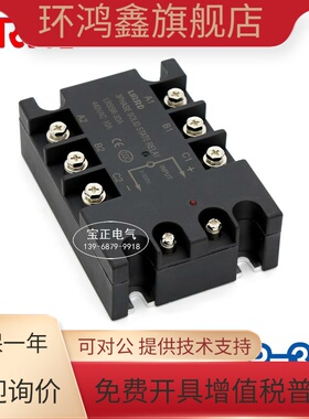 LIRRD利尔德 LRSSR-3DA 3AA三相固态继电器 10A 25A 40A 60A 100A