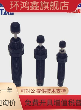 原装亚德客AIRTAC可调液压油压缓冲器ACJ1007  ACJ1210  ACJ1412