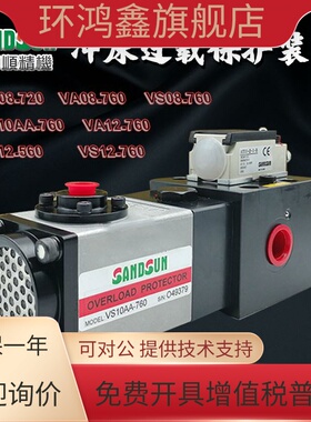 山田顺SANDSUN超负荷油泵VA08M-960协易冲床过载泵VS12/VS10AA760