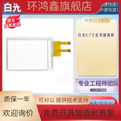 全新S806M10D V806iCD V606M10 V606eC20 V606iC10 V706TD触摸板